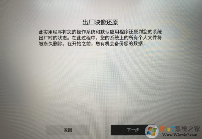 戴爾筆記本恢復出廠設置恢復原廠系統方法