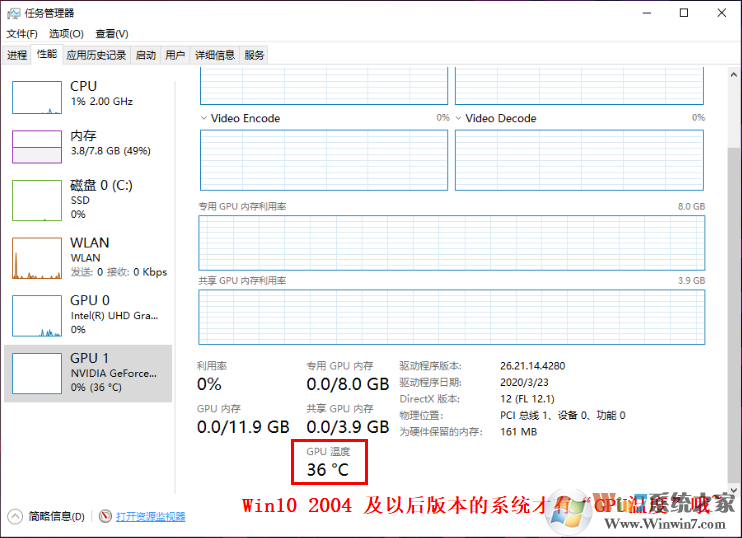 Win10如何提高顯卡性能?Win10獨顯性能全開設(shè)置方法