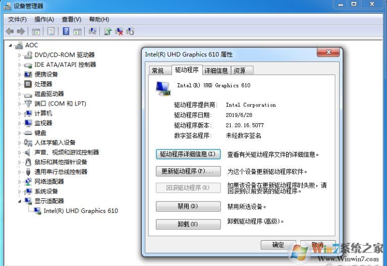 Intel 610/630顯卡驅動Win7 64位()