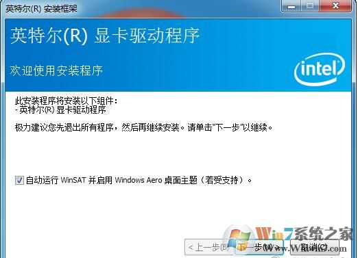 Intel 610/630顯卡驅動Win7 64位(intel 8,9代核顯驅動)