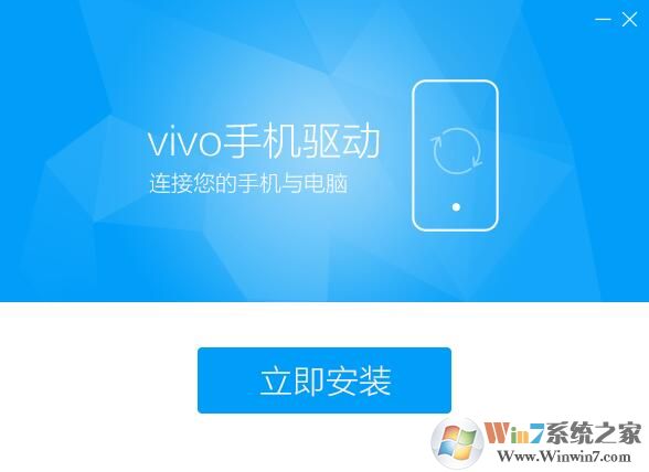 vivo手機驅動下載