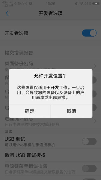 vivo手機驅動下載
