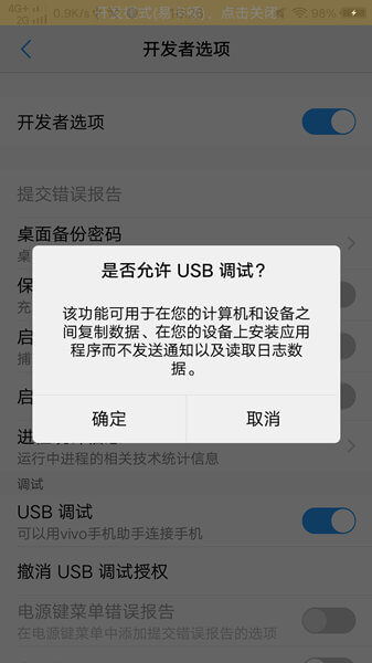 vivo手機驅動下載