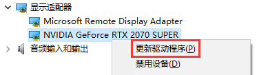 Win10分辨率改不了或不正常怎么解決?