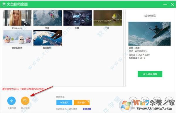 火螢視頻桌面怎么用？教你火螢動態壁紙設置方法