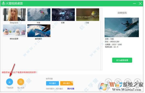 火螢視頻桌面怎么用？教你火螢動態壁紙設置方法