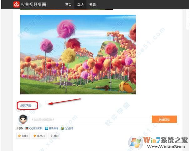 火螢視頻桌面怎么用？教你火螢動態壁紙設置方法