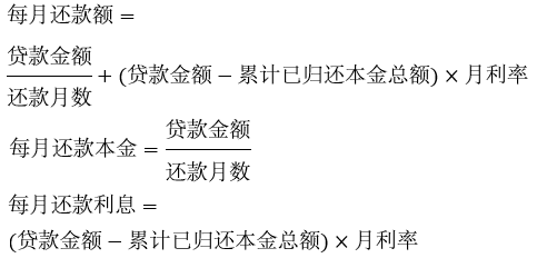 等額本息計算器下載_等額本息（金）計算器綠色版