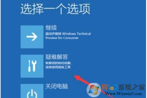 Win10電腦開機一直黑屏轉圈啟動不了怎么解決