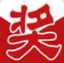 抽獎(jiǎng)軟件下載_全能抽獎(jiǎng)軟件v9.0.1.1破解版