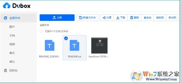 百度疑推出DuBoX國際版網盤,免費1TB不限制速度