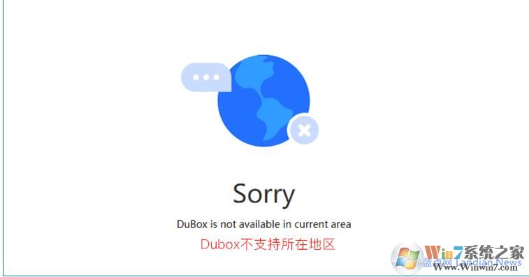 百度疑推出DuBoX國際版網盤,免費1TB不限制速度