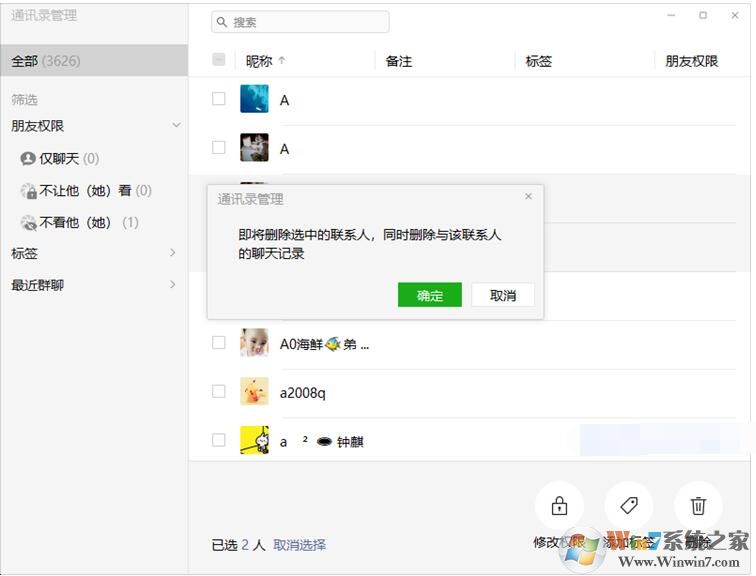 微信電腦版v3.0.9測(cè)試版