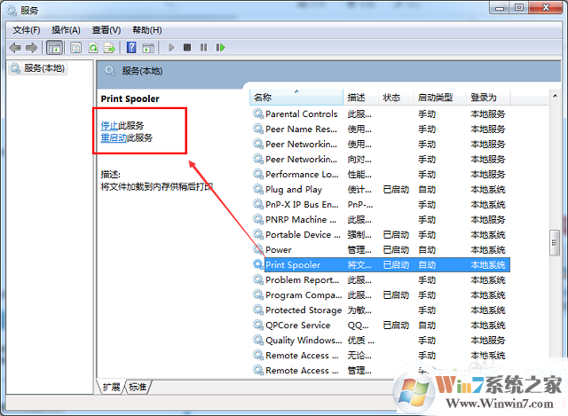 Win7刪除打印機后刷新又出現怎么辦？Win7打印機刪除不掉解決方法