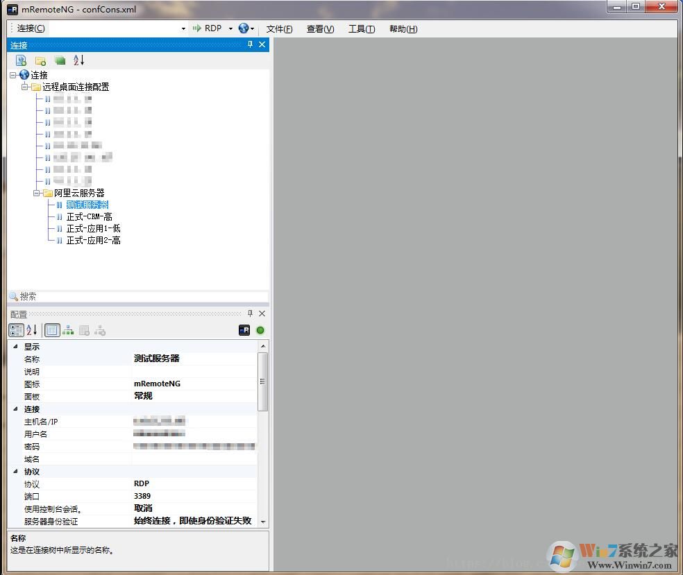 mRemoteNG中文版(遠程桌面管理工具) v1.76免費版