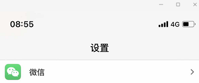 蘋果ios更新微信照片無(wú)法發(fā)送怎么辦?(已解決)