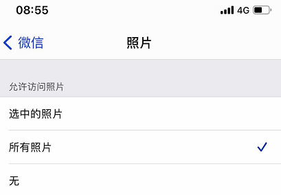 蘋果ios更新微信照片無(wú)法發(fā)送怎么辦?(已解決)