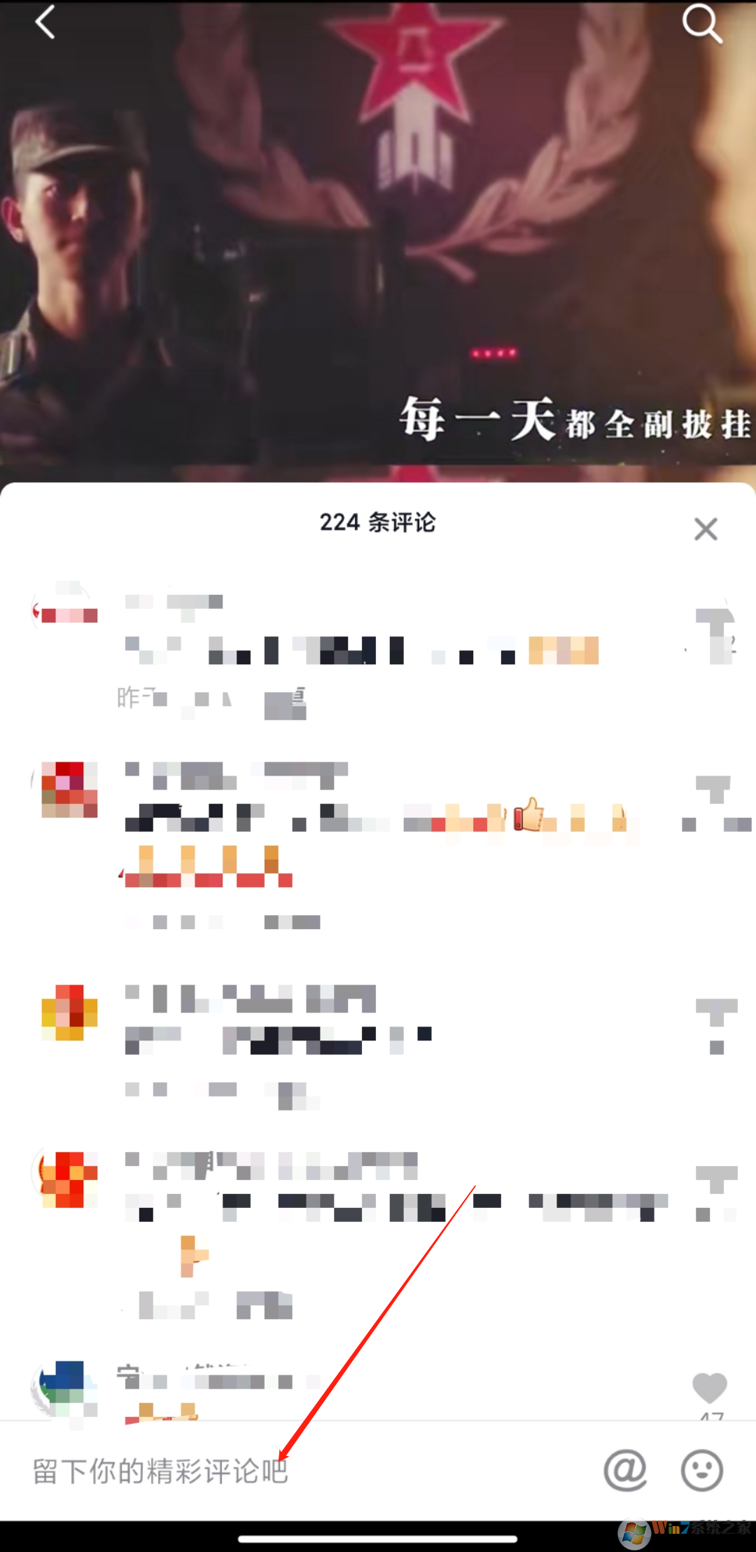 抖音評論怎么發圖片?抖音評論發圖片方法教程