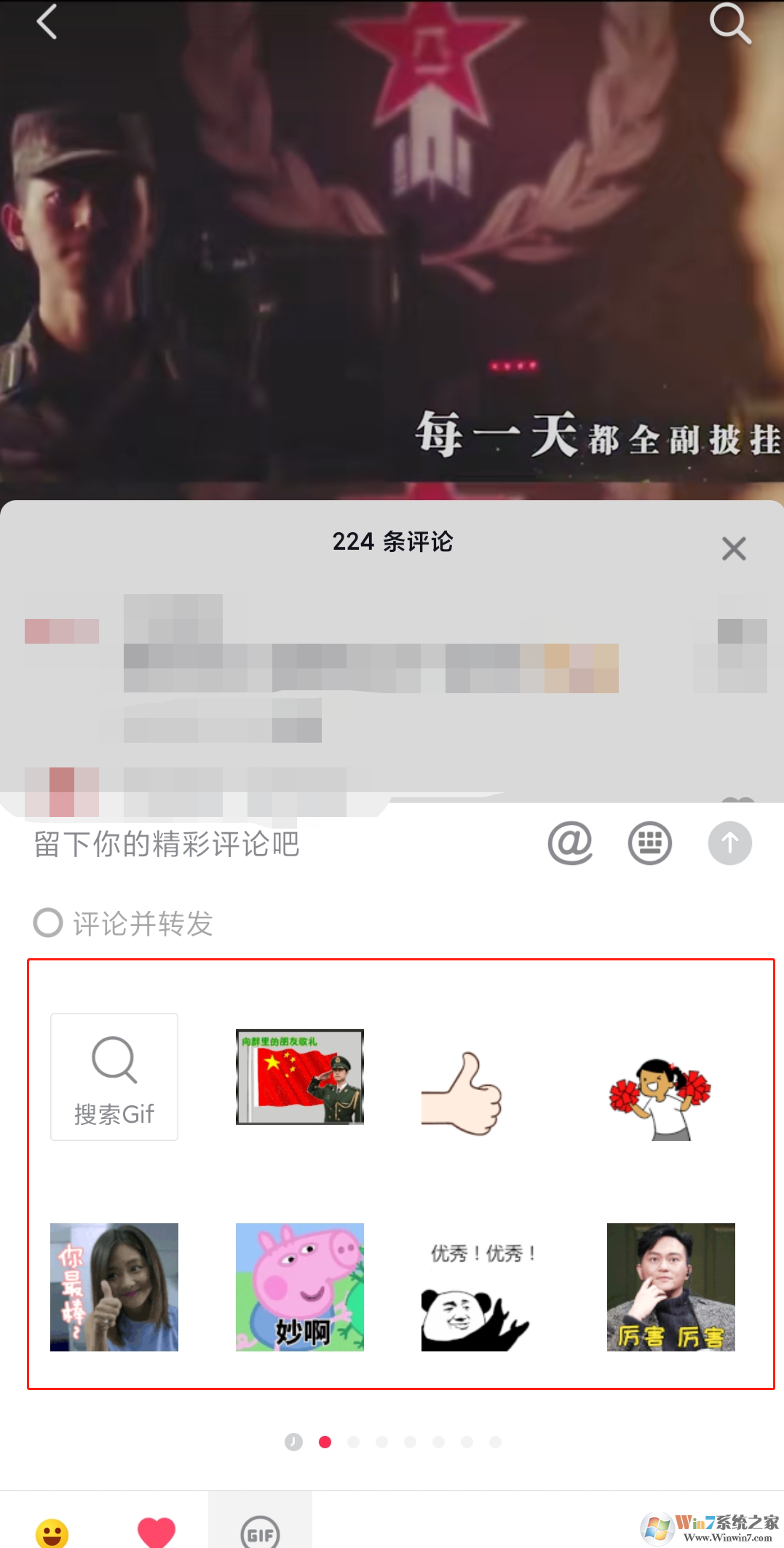 抖音評論怎么發圖片?抖音評論發圖片方法教程