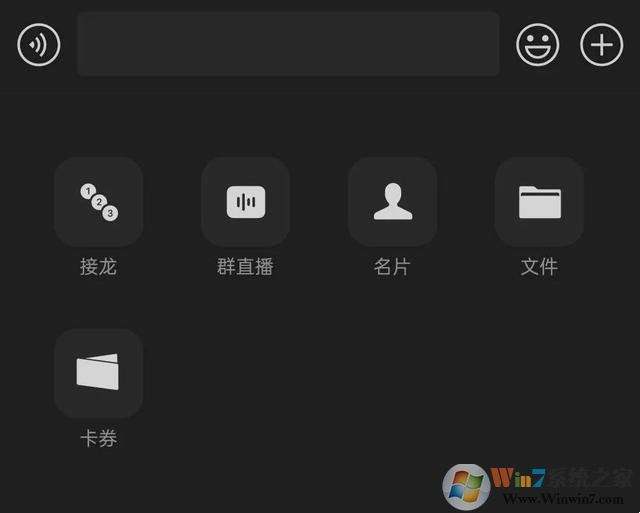 微信再次迎來更新!新增群直播、群聊天記錄分享等四項(xiàng)功能!