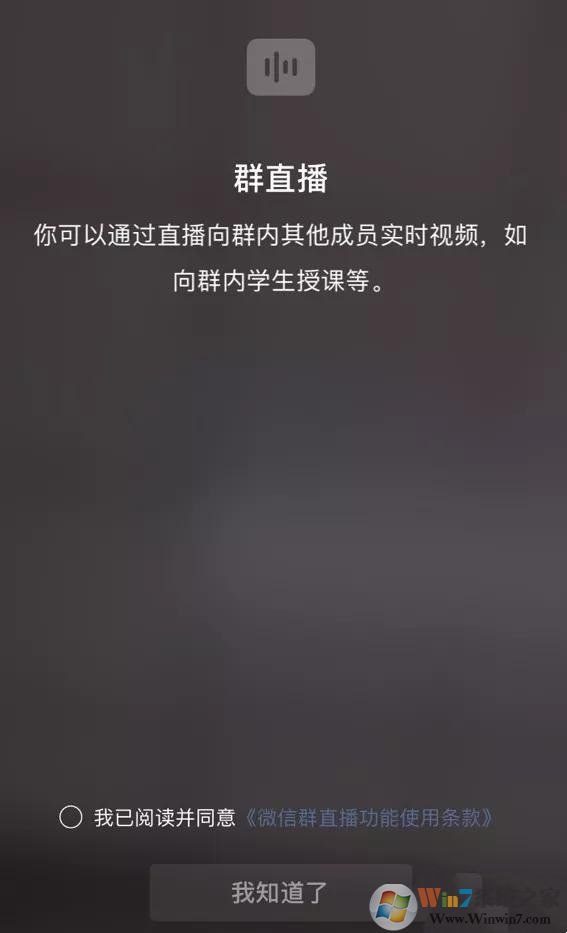 微信再次迎來更新!新增群直播、群聊天記錄分享等四項(xiàng)功能!
