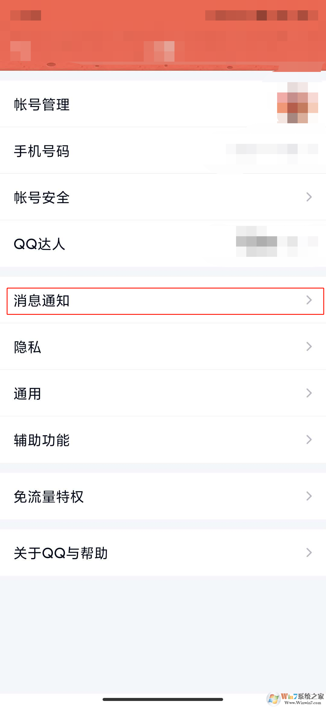 手機qq消息撤回后怎么添加后綴?手機qq消息撤回后添加后綴方法