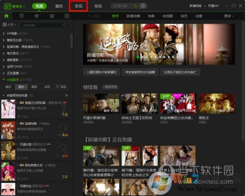 愛奇藝怎么看小說？愛奇藝免費(fèi)看小說教程