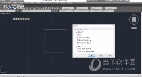 CAD2015怎么顯示坐標？AutoCAD設置顯示xy坐標方法
