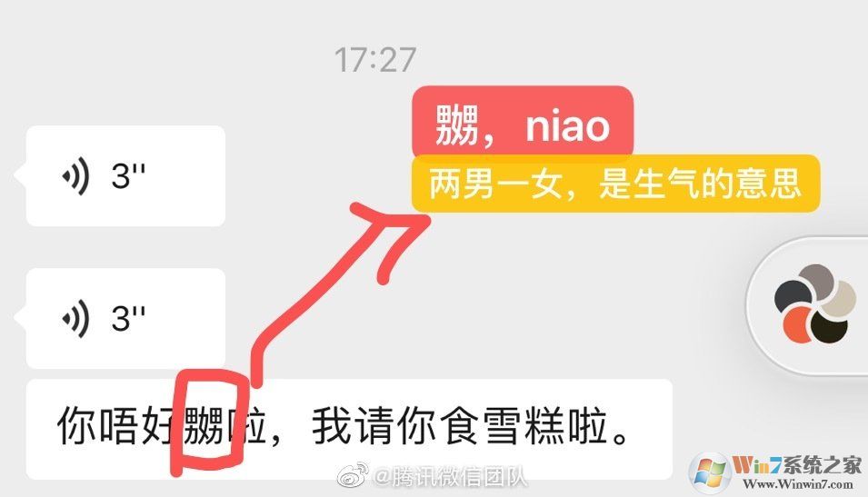 安卓版微信7.0.19重磅更新:支持粵語語音轉換成文字!