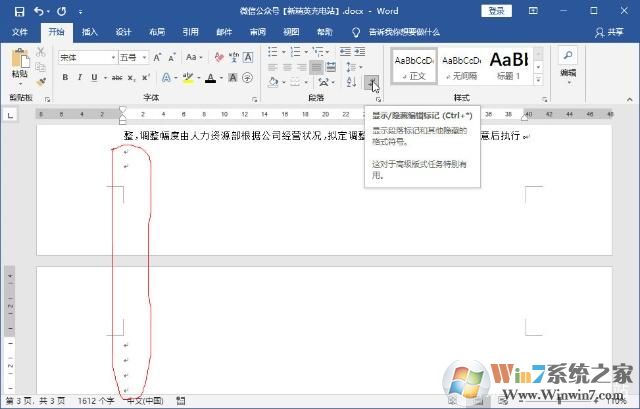 如何刪除Word空白頁？Word文檔如何刪除空白頁(多種方法)