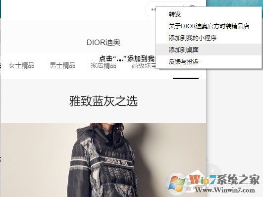 微信電腦版3.0.0內測新增功能:小程序支持添加至桌面(附方法和步驟)