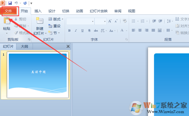 PPT怎樣轉Word?PPT轉Word方法