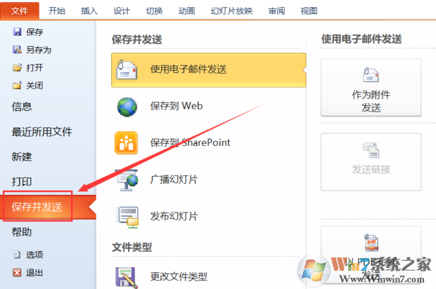 PPT怎樣轉Word?PPT轉Word方法