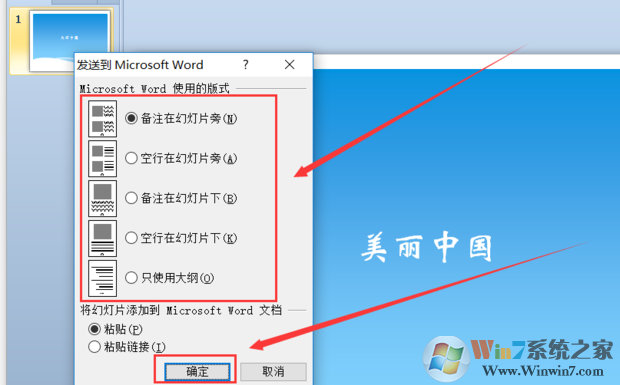 PPT怎樣轉Word?PPT轉Word方法