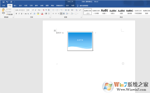 PPT怎樣轉Word?PPT轉Word方法