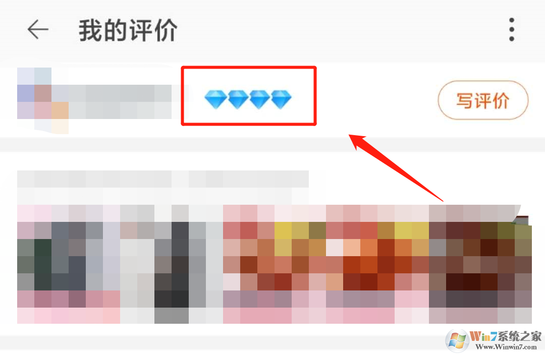 怎樣查看淘寶等級?淘寶查看等級的方法