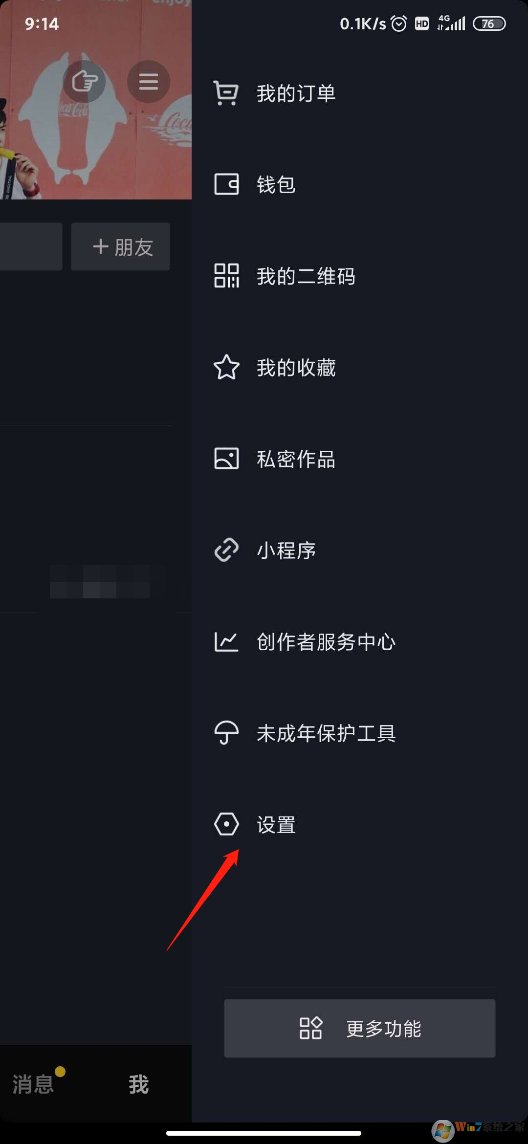 抖音怎么注銷賬號?抖音注銷賬號方法