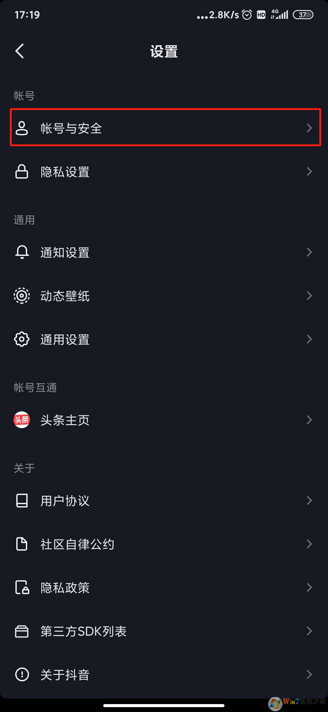 抖音怎么注銷賬號?抖音注銷賬號方法