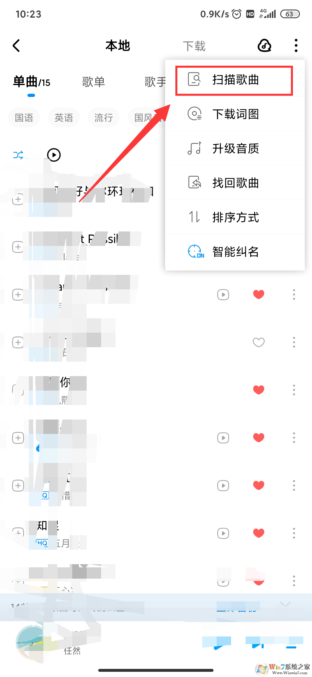 手機酷狗音樂怎樣導入本地歌曲？手機酷狗音樂導入本地歌曲方法