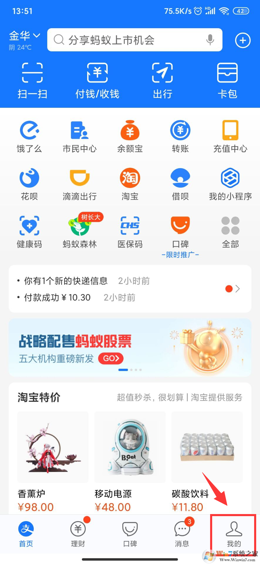 支付寶怎么取消自動(dòng)續(xù)費(fèi)？支付寶取消自動(dòng)續(xù)費(fèi)教程