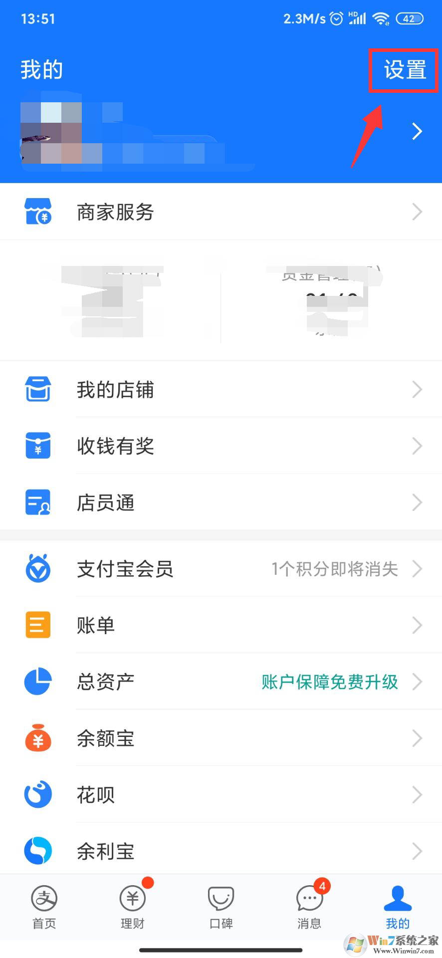 支付寶怎么取消自動(dòng)續(xù)費(fèi)？支付寶取消自動(dòng)續(xù)費(fèi)教程