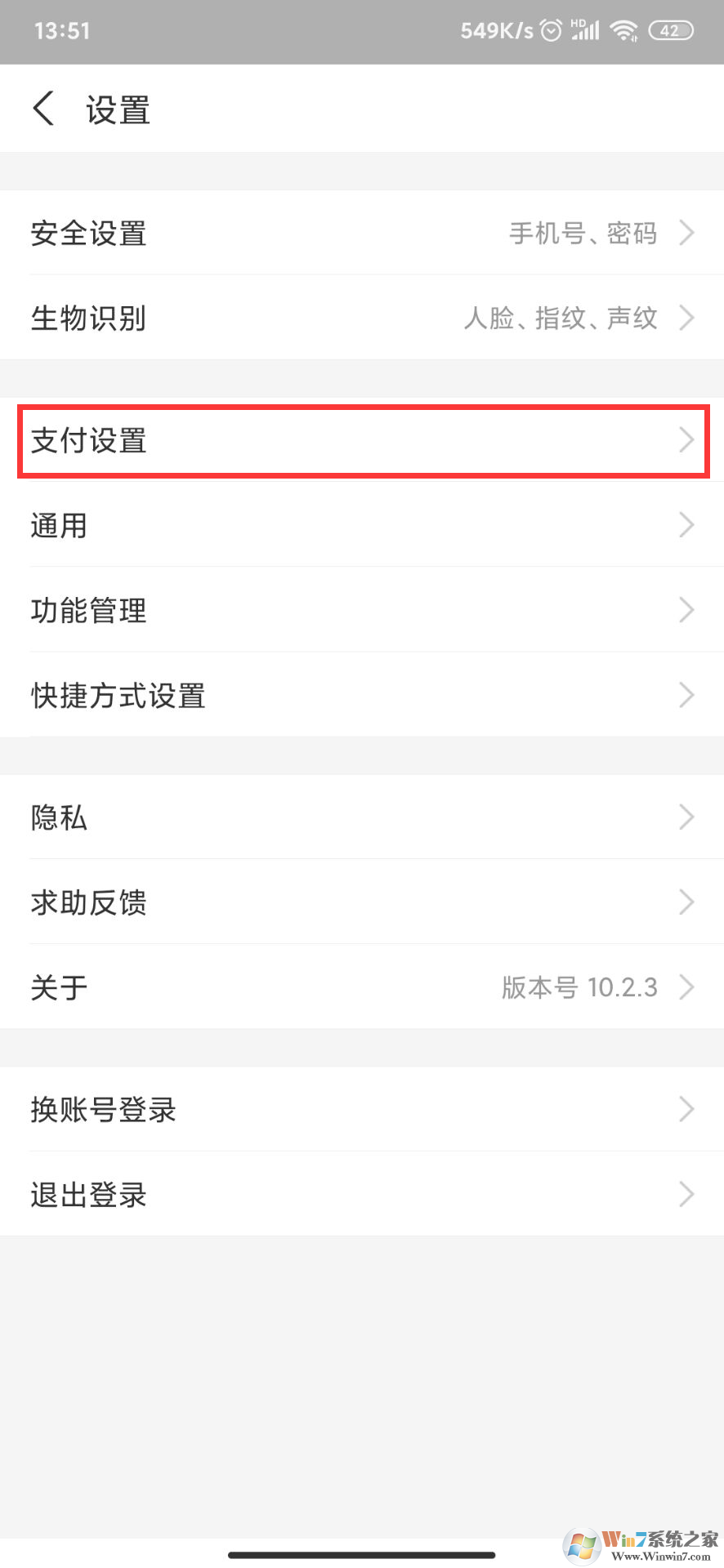支付寶怎么取消自動(dòng)續(xù)費(fèi)？支付寶取消自動(dòng)續(xù)費(fèi)教程