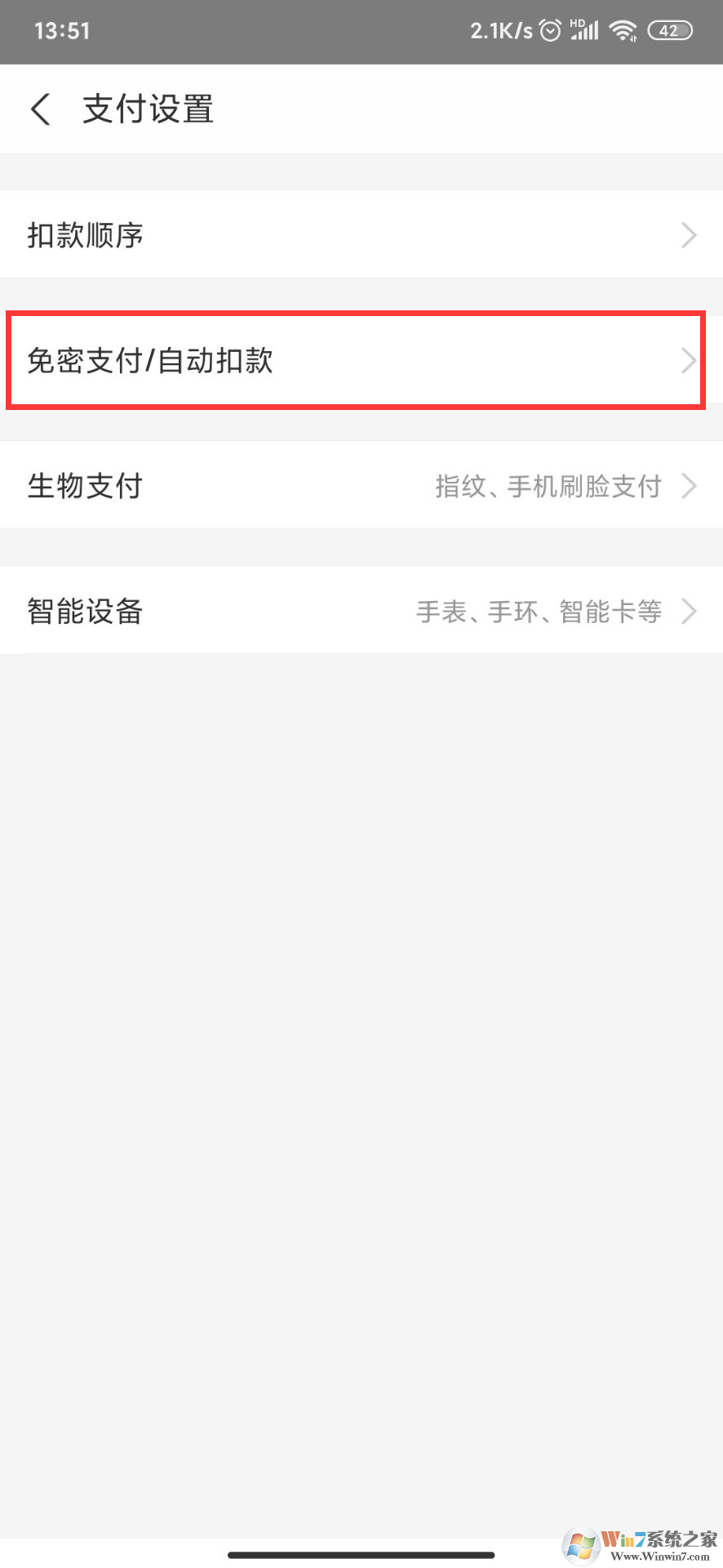 支付寶怎么取消自動(dòng)續(xù)費(fèi)？支付寶取消自動(dòng)續(xù)費(fèi)教程