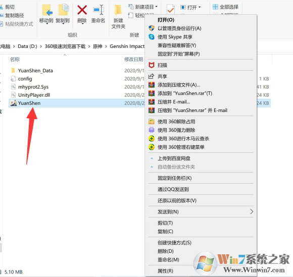 win10系統打不開原神怎么辦?win10系統打不開原神解決方法