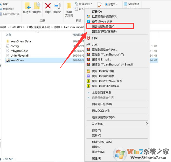 win10系統打不開原神怎么辦?win10系統打不開原神解決方法