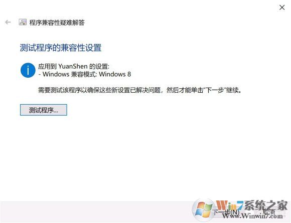 win10系統打不開原神怎么辦?win10系統打不開原神解決方法
