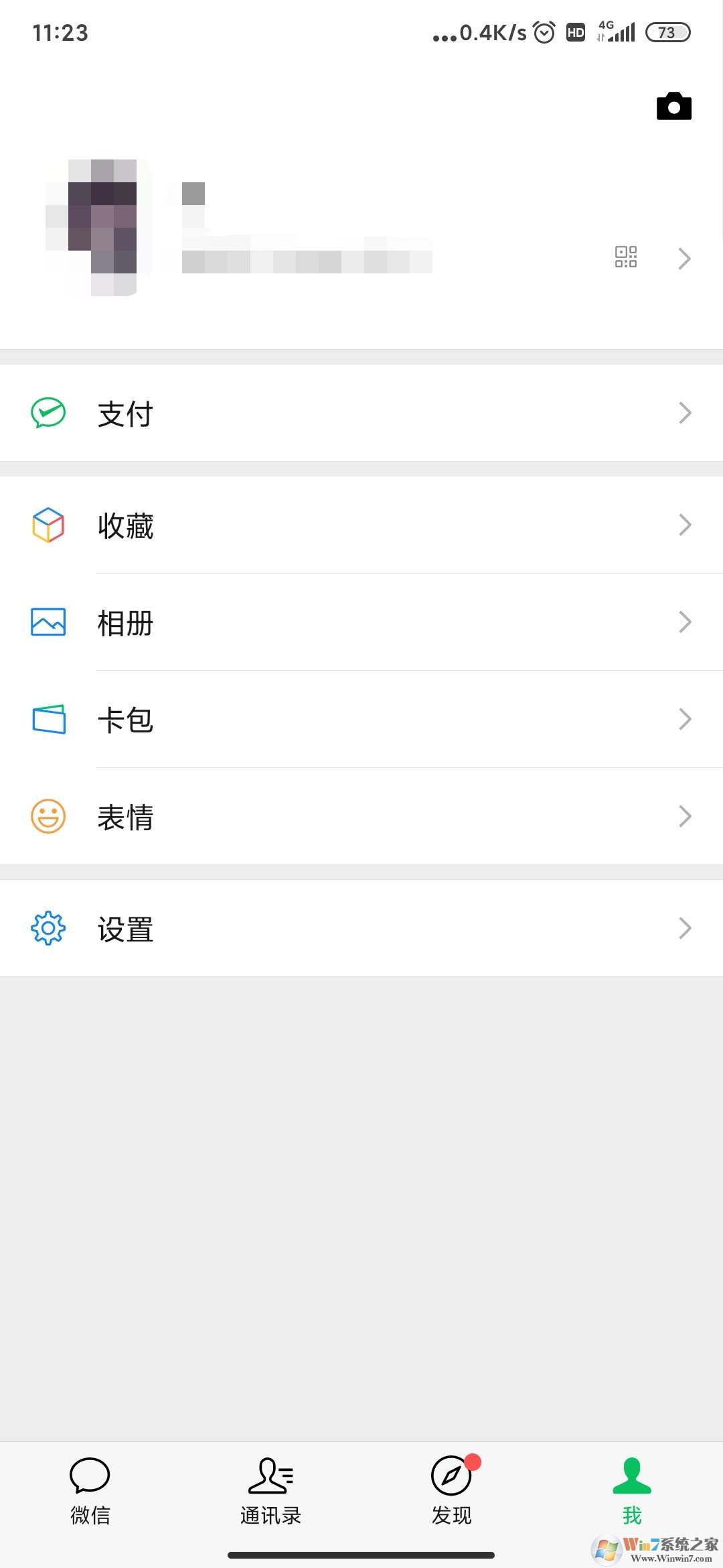 微信拍一拍后綴怎么加文字?微信拍一拍更改教程