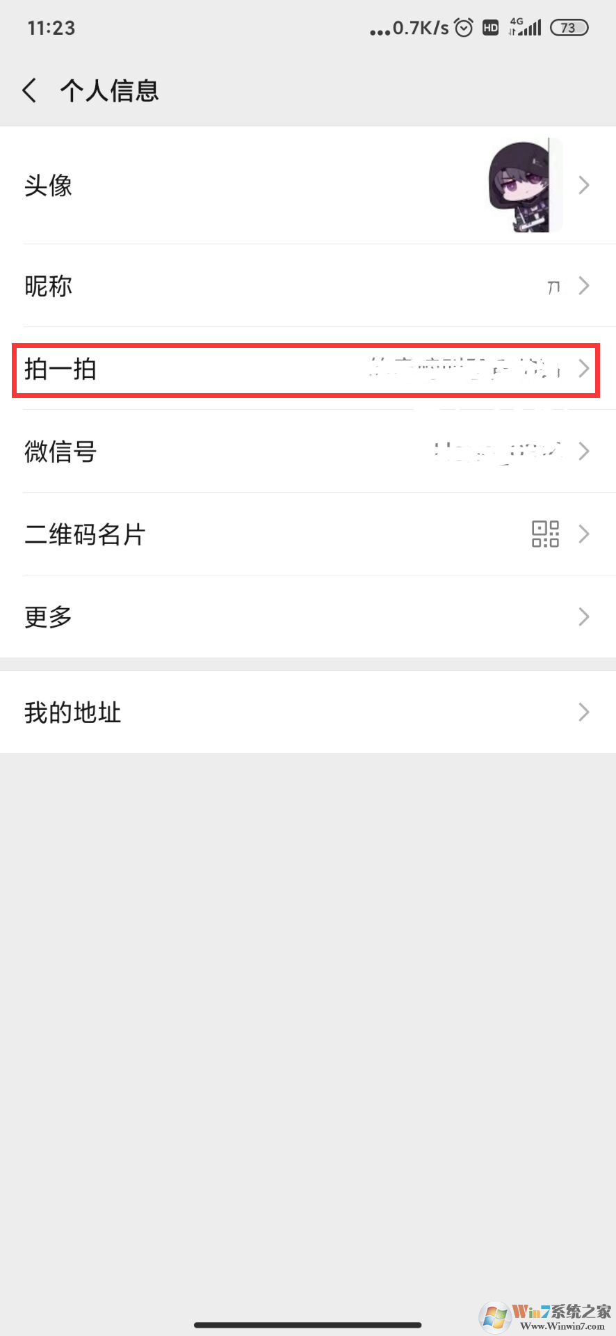 微信拍一拍后綴怎么加文字?微信拍一拍更改教程