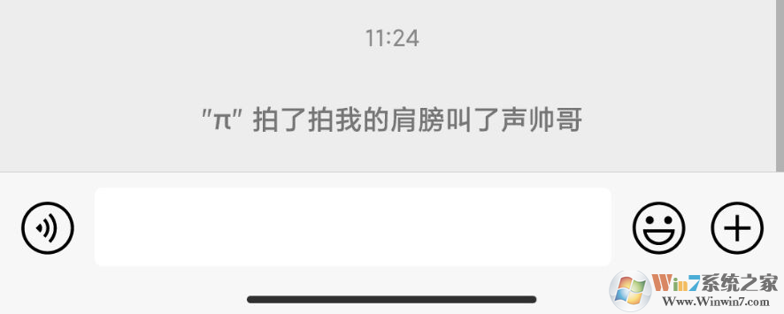 微信拍一拍后綴怎么加文字?微信拍一拍更改教程