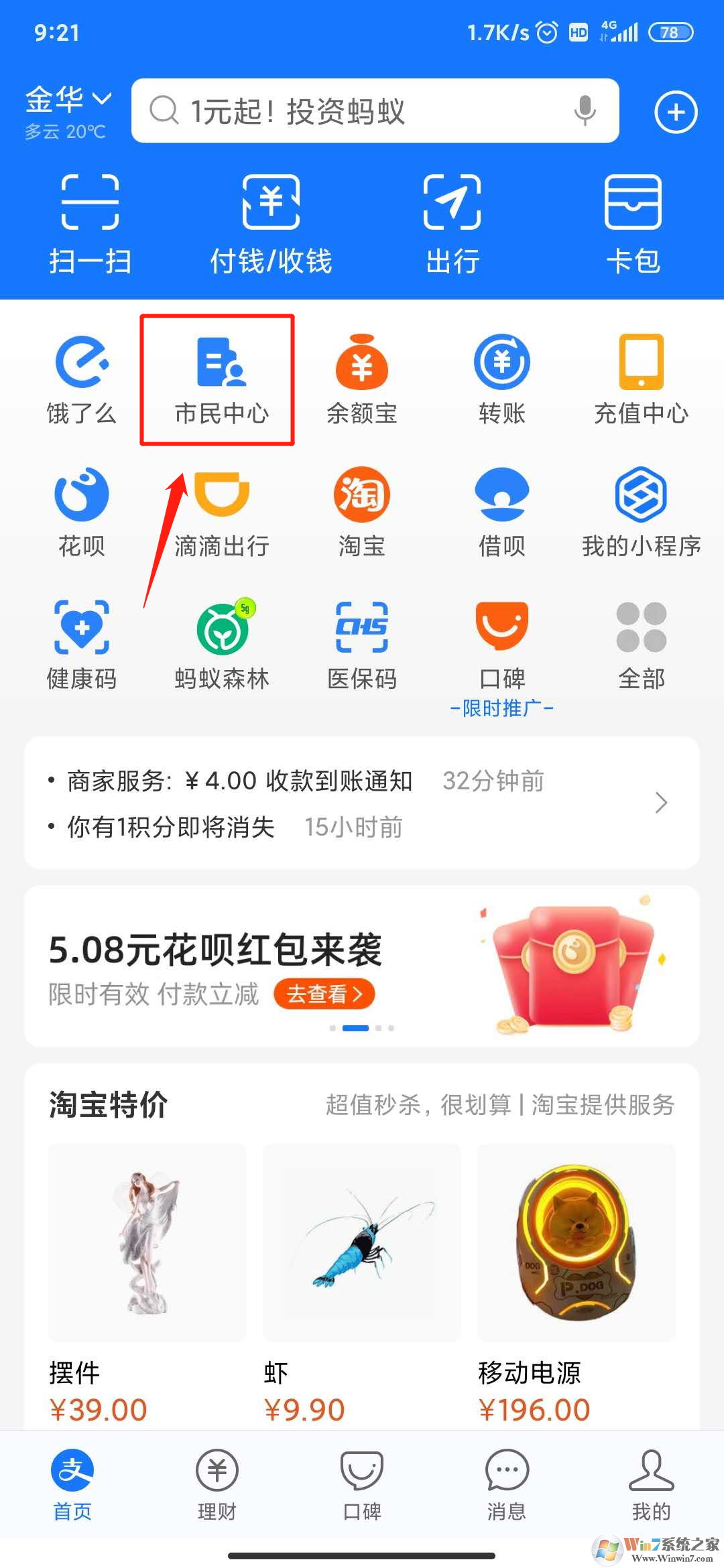 支付寶社保碼有什么用？社保碼不帶社保卡也能去藥店買藥